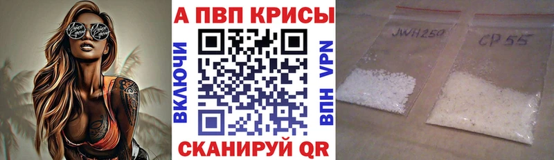 Купить  Ковылкино  A-PVP крисы CK 