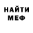 Метамфетамин винт Melting Mischief