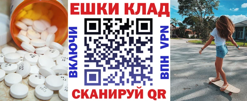 Купить закладки  Ковылкино  Экстази круглые 