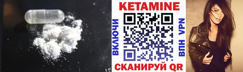 Купить  Ковылкино  КЕТАМИН VHQ 