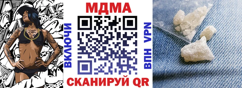 Купить  Ковылкино  MDMA кристаллы 