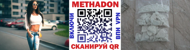 МЕТАДОН мёд Купить Ковылкино