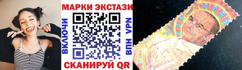 Марки N-bome 1,8мг  Купить закладки  Ковылкино 